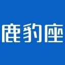 鹿豹座