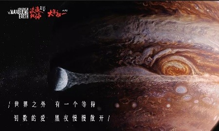 《流浪地球》里的科学奥秘