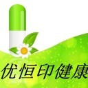 优恒印健康