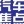 李小姐