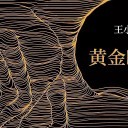 菲菲